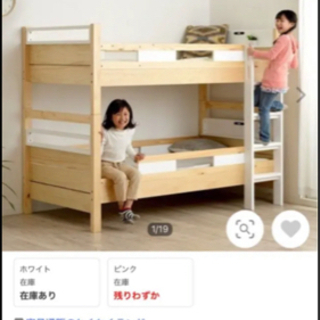 2段ベット　ホワイト　宮付ライト付