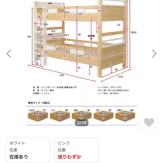 2段ベット　ホワイト　宮付ライト付の画像