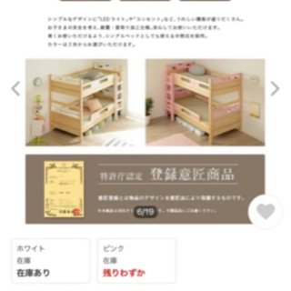 2段ベット　ホワイト　宮付ライト付の画像