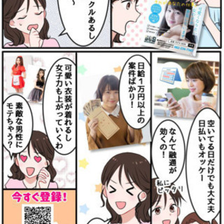 キャンペーンガール大募集⭐︎日払い可⭐︎YouTubeタレントにもなれる？！の画像