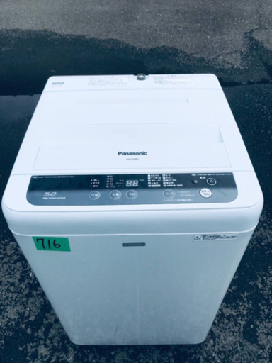 716番 Panasonic✨全自動電気洗濯機✨NA-F50B8C‼️