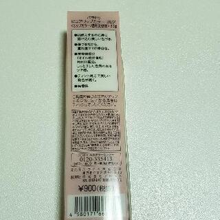 未使用  パラドゥ リップ  定価900円の画像