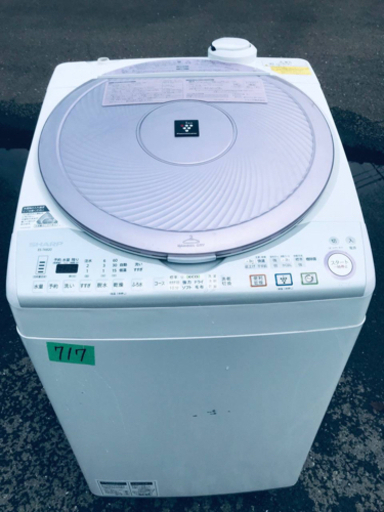 ✨乾燥機能付き✨‼️8.0kg‼️717番 SHARP✨電気洗濯乾燥機✨ES-TX820-P‼️
