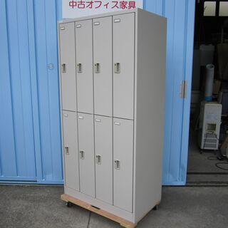 8人用ロッカー 4列2段 ニューグレー オカムラ製 4578FZ Z13 鍵あり