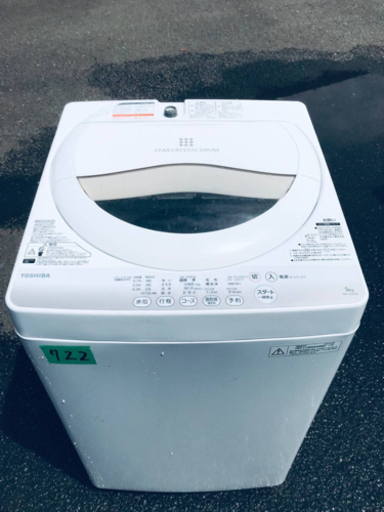 722番 TOSHIBA ✨東芝電気洗濯機✨AW-5G2‼️