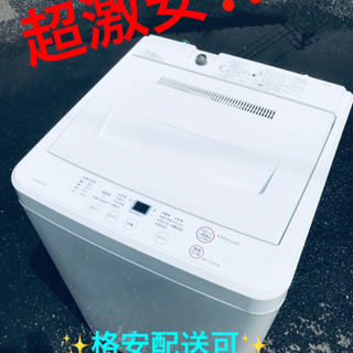 ET718番⭐️無印良品 電気洗濯機⭐️