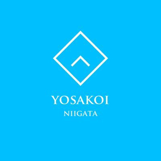 新潟市でよさこいチームを立ち上げたいです。