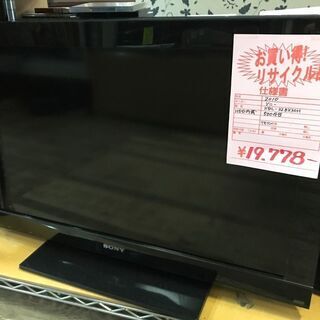 SONY KDL-32BX30H HDD内蔵500GB 液晶テレビ 楽天市場】【中古】ソニーSONY 32V型 地上・BS・110度CSデジタル