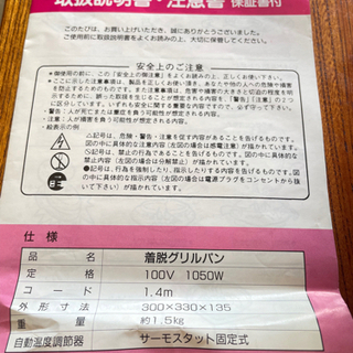 安心電気着脱グリルパンお好み焼き・チーズフォンデュの画像