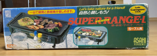 バーベキューセット