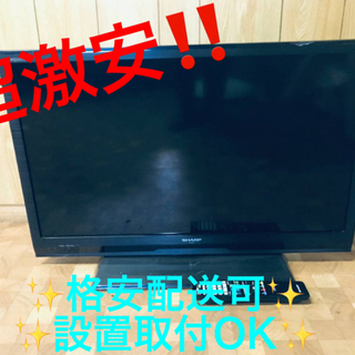 ET728番⭐️SHARP 液晶カラーテレビ ⭐️