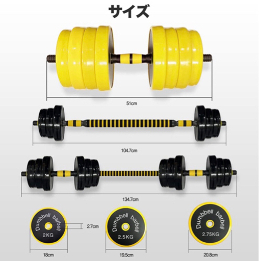 ダンベル 20kg 2個セット 40kg 可変式 バーベル スチール製 可変式ダンベル