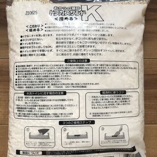 【猫砂】ペグテック トフカスサンドK 7L x ４袋（おからタイプ）の画像