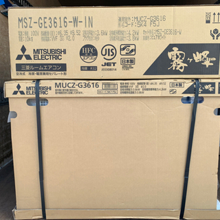 〈売約済み FBページより〉８月第３弾　新品未使用　12畳用エアコン　三菱電機　霧ヶ峰GEシリーズの画像