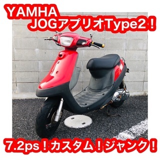 ヤマハ　JOGアプリオType2　4LV　ジャンク！