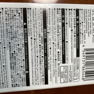 充電・転送ケーブルType-C 未使用の画像