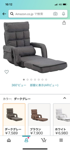 座椅子 リクライニング機能付き