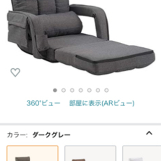 座椅子 リクライニング機能付き