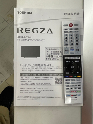 東芝 43V型 液晶テレビ レグザ 43M540X 4Kチューナー内蔵 外付けHDD W録画対応 （2020年モデル）リサイクルショップ宮崎屋住吉店　21.08.23  y