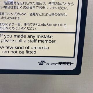 キーレス傘立36本立　業務用　フロントパネル付き　331B　シルバー　テラモト