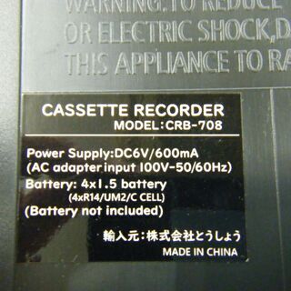 レトロ　カセットテープレコーダー CRB-708 西岡店の画像