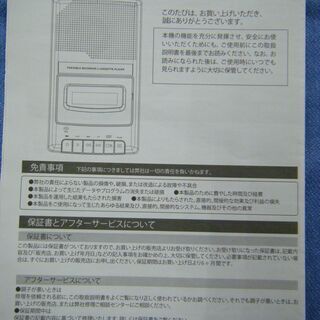 レトロ　カセットテープレコーダー CRB-708 西岡店の画像