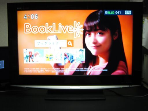32V型☆液晶テレビ パナソニック ビエラ デジタルハイビジョン TH-32LZ85 2008年製