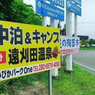 貸し切りキャンプ・屋外イベントできます。 - 地元のお店