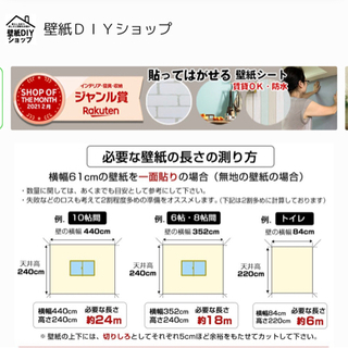 取引終了✨壁紙２０m✨ホワイト✨レンガ柄の画像