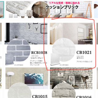 取引終了✨壁紙２０m✨ホワイト✨レンガ柄の画像