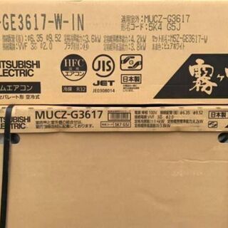 〈売約済み FBページより〉８月第４弾　新品未使用　12畳用エアコン　三菱電機　霧ヶ峰GEシリーズ　在庫2/2の画像