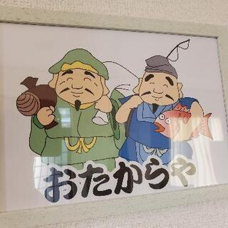 不用品整理、買取りいたします。 - 地元のお店