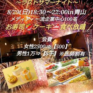 ラストサマーナイト8.29　　19-22日曜　今年はコロナで花火...