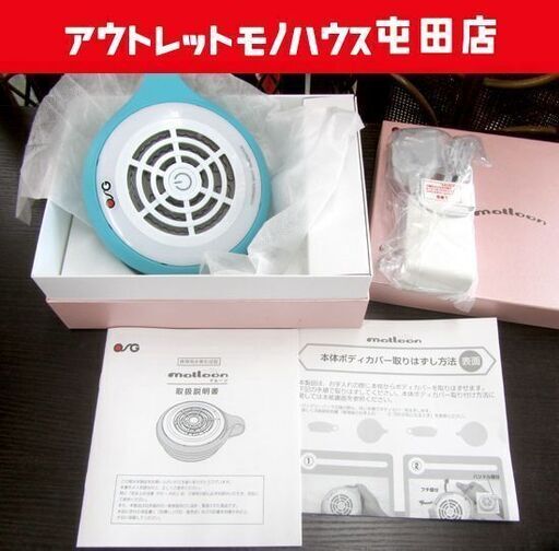 携帯用水素生成器 malloon マルーン 未使用 OSGMA フラックス 札幌市北区屯田