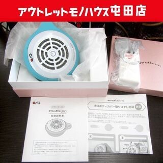 携帯用水素生成器 malloon マルーン 未使用 OSGMA ...