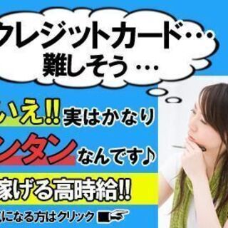 週2～OK!!10月半ばまでの短期のお仕事★ららぽーと和泉でクレ...