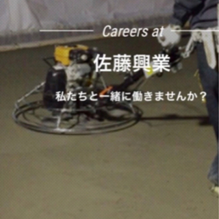 土間屋　佐藤興業の画像