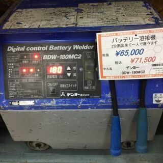 デンヨー　バッテリー溶接機　BDW-180MC2