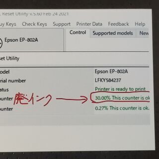 取引決定です　EPSON EP-802A  使用頻度が少なく美品ですの画像