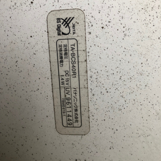 パラボラアンテナ？　その1 取りに来て頂ける方限定の画像