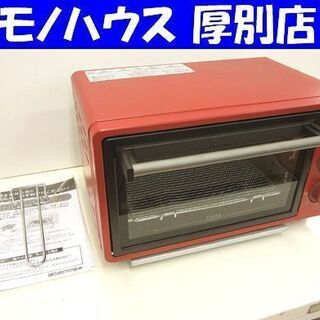 シロカ ノンフライオーブン SCO-502 2017年製 レッド...