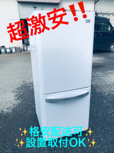 ET739番⭐️ハイアール冷凍冷蔵庫⭐️
