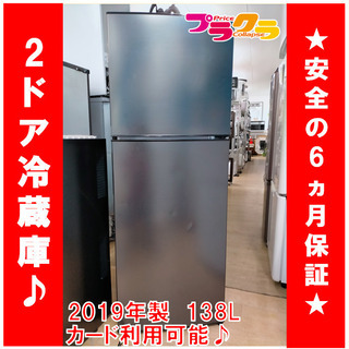 X1078 　maxzen/マクスゼン２ドア冷凍　冷蔵庫　JR-138ML01GM 　2019年製　118ℓ　１年保証　　送料A　カード決済可能　札幌　プラクラ南9条店