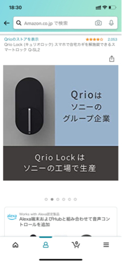 キュリオ　ロック　オートロック