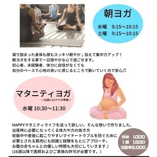 🌿みやき町で朝ヨガ&マタニティヨガ🌿の画像