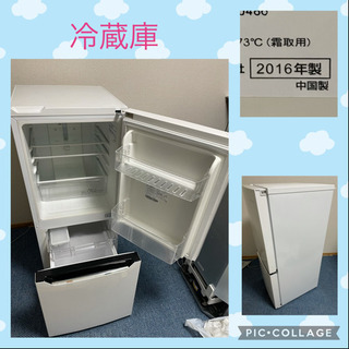 大阪付近配達設置無料?2016年製家電セット‼️