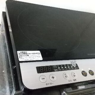 お取引者様決定。二口IHコンロと専用台
