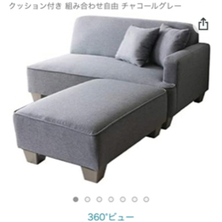 アイリスオーヤマソファ