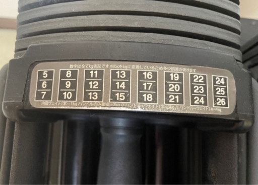 可変式ダンベル　26キロ二個セット