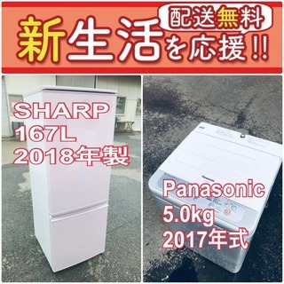 送料無料❗️⭐️赤字覚悟⭐️二度とない限界価格❗️冷蔵庫/洗濯機の⭐️超安⭐️2点セット♪